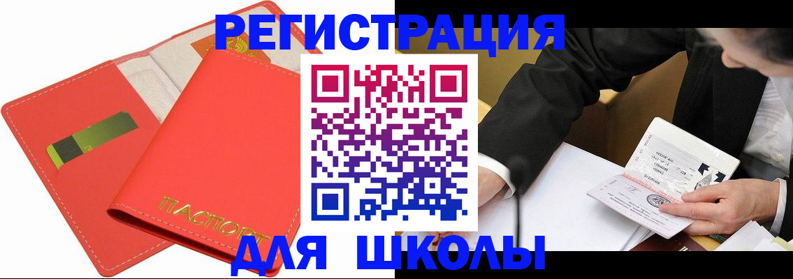 временная регистрация поиск в Петушках