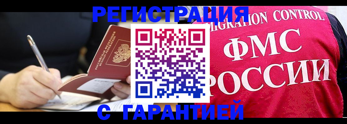 временная регистрация недорого в Петушках